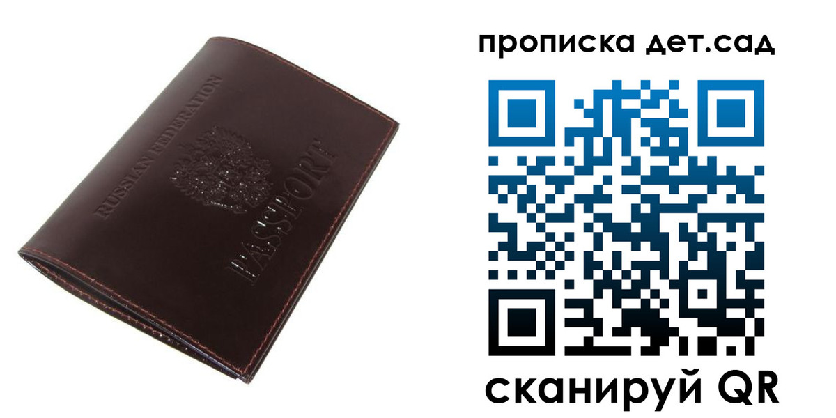 прописка гарантия в Оби