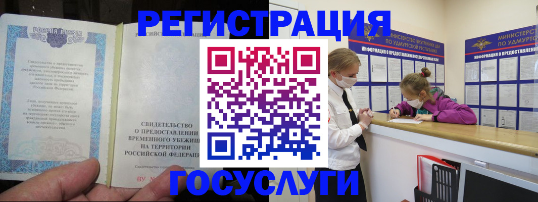 прописка для военкомата в Оби