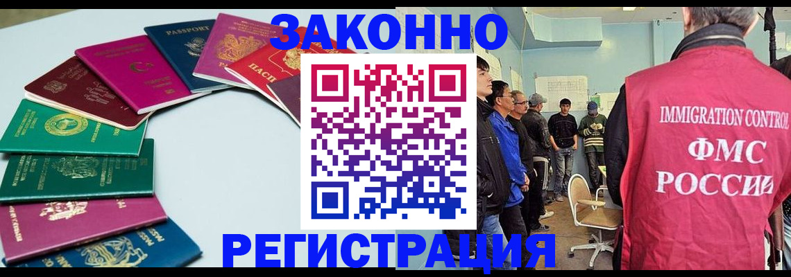 временная регистрация для школы в Оби